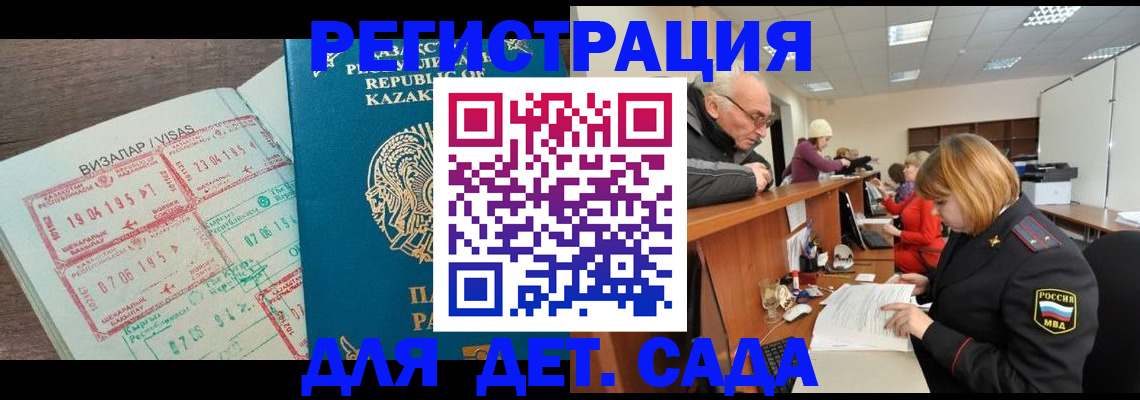 прописка гарантия в Крыму