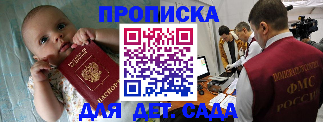 пропишу в квартире в Крыму