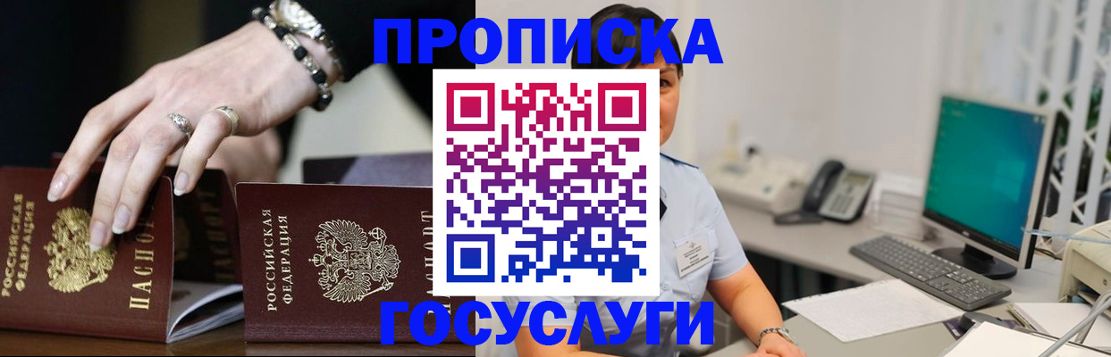 найти адрес прописки в Крыму