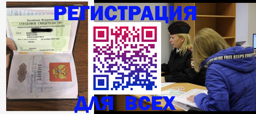пропишу в квартире в Крыму