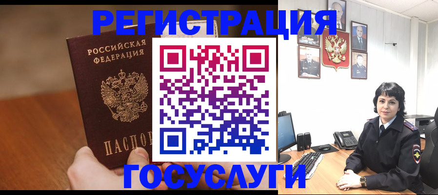 прописка штамп в Крыму
