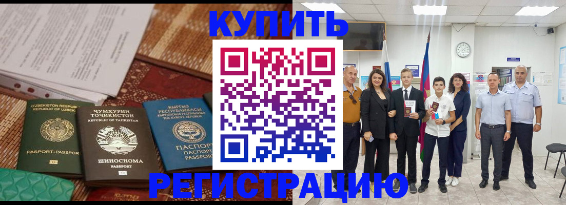 временная регистрация гарантия в Крыму