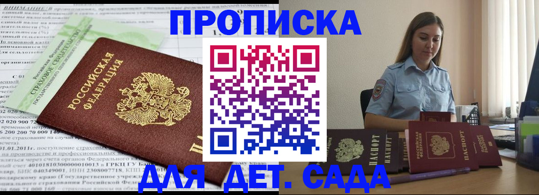временная регистрация поиск в Крыму