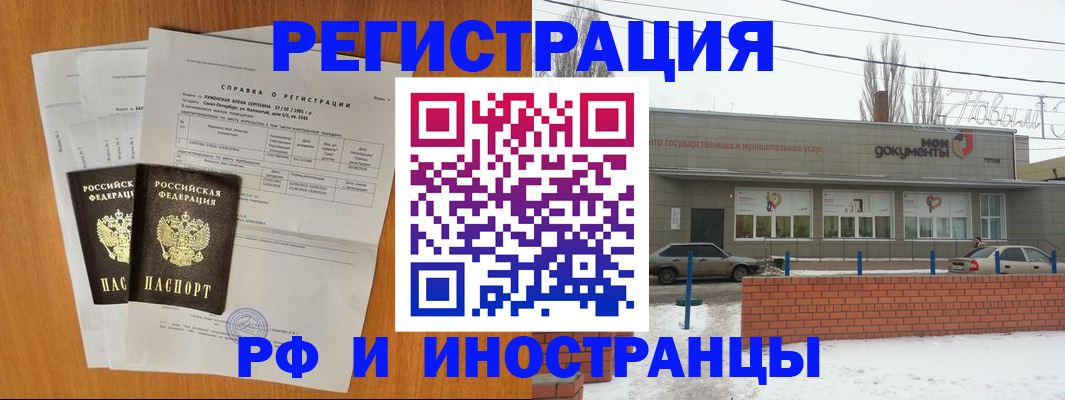 купить прописку в Крыму